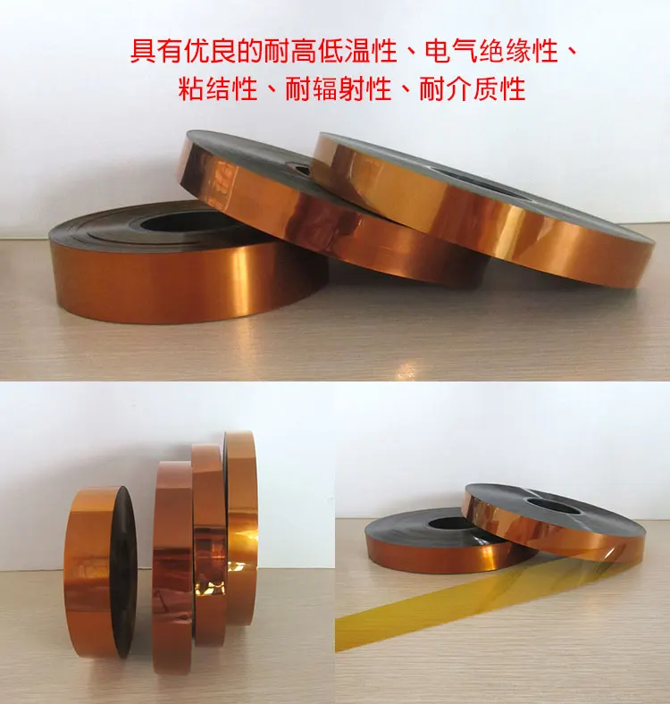 Brown High Temperature Film Polyimide Film Gold Finger Insulation Film PI Thickness 0.075*100mm Per Kilogram