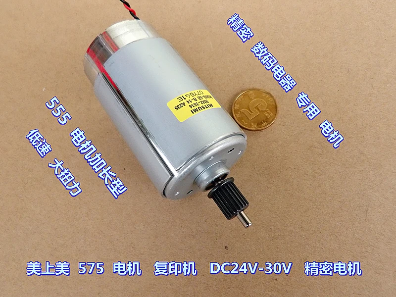 [ ] 575 двигатель DC24V 4200 об/мин копировальный цифровой электрический прибор прецизионный двигатель