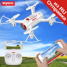 SYMA X22W Радиоуправляемый вертолет Квадрокоптер Дрон с камерой FPV Wifi в режиме реального времени Трансмиссия Безголовый режим Hover функция игрушки