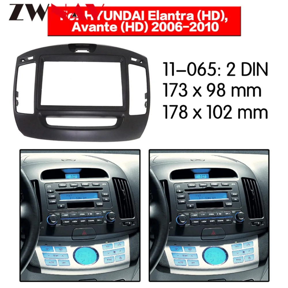 Автомобильный DVD плеер рамка для 2006-2010 HYUNDAI ELANTRA 2DIN корейский серый LHD Авто AC черный LHD RHD Авто радио мультимедиа NAVI fascia