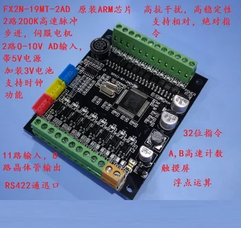 

FX2n-19MT PLC industrial control panel SPX11-8T-2AD-2H high speed pulse 19 point controller