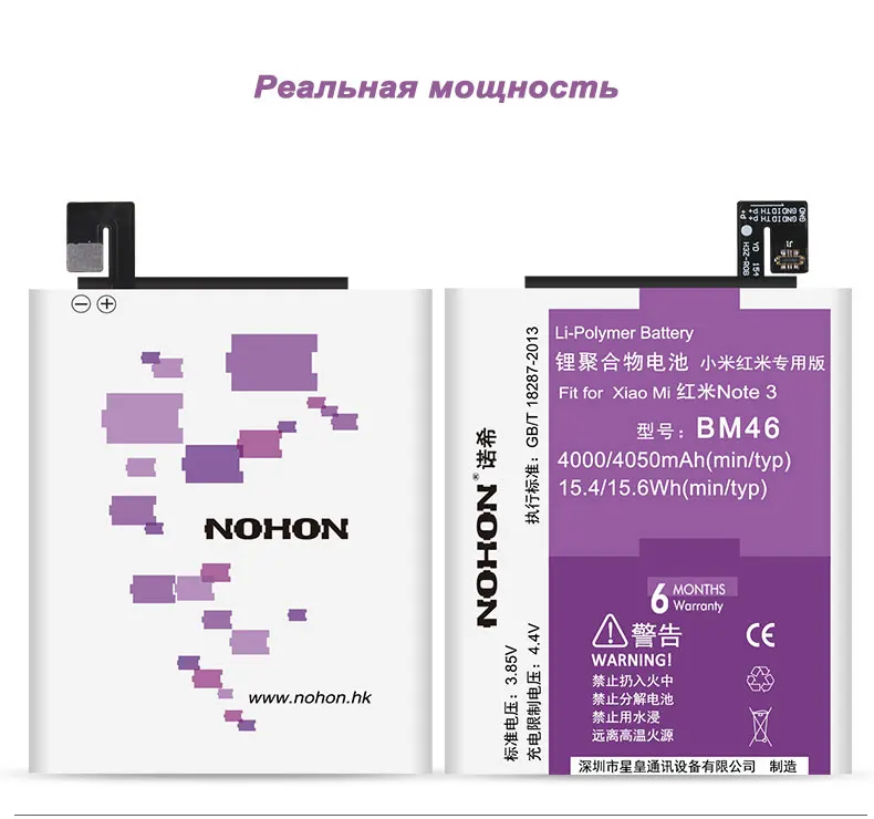 NOHON BM45 BM46 BM47 BN30 BN34 BN40 BN41 BN43 BN44 Батарея для спортивной камеры Xiao mi Red mi Note 2 4 3 Pro 4X mi Note2 Note3 аккумулятор заменитель акумуляторная батарея