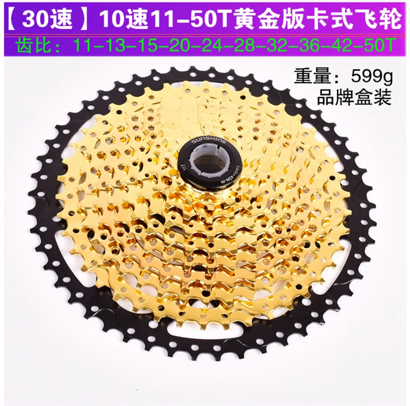 Bicycle-freewheel-bike-flywheel-10-speed-11-50T-Ca_09