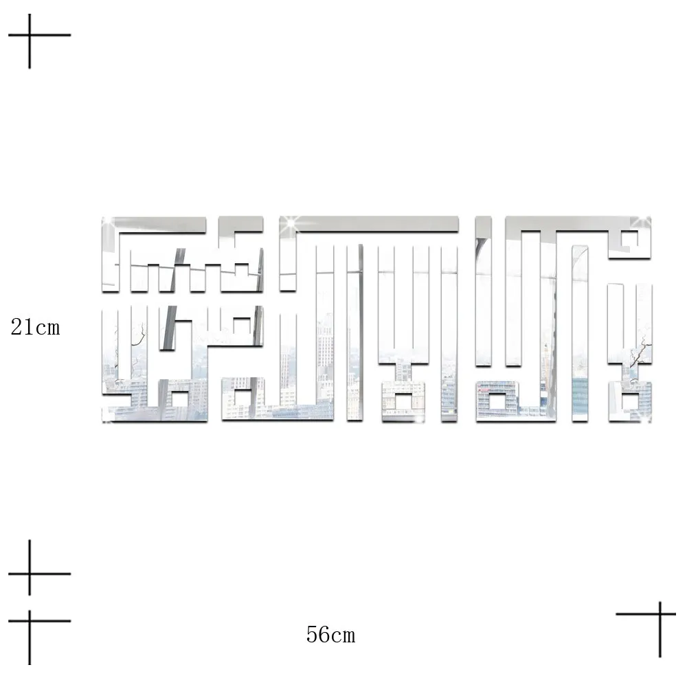 Акриловые мусульманские зеркальные настенные Стикеры с Исламской символикой, настенные стикеры 3D Pegatinas Paredes Decoracion Vinilo Pared DIY, домашний декор