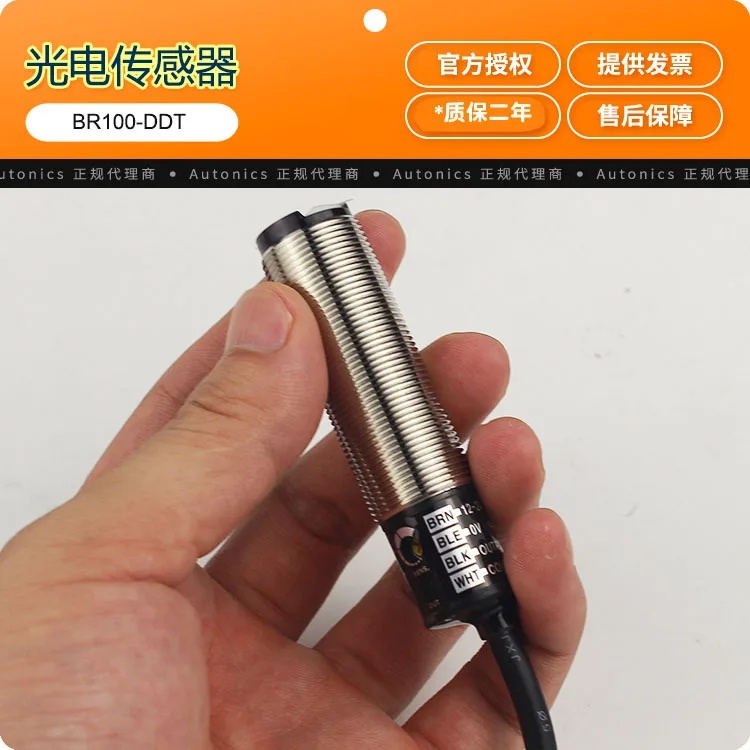 

original authentic Autonics photoelectric switch sensor BR100-DDT BR400-DDT