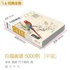 White drawing case 5000, Animal Birds Chinese mustard entry book classic line painting textbook ► Photo 3/5