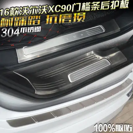 

High quality 304 stainless steel Scuff Plate/Door Sill Rear bumper Protector Sill for 2016 Volvo XC90 Car styling