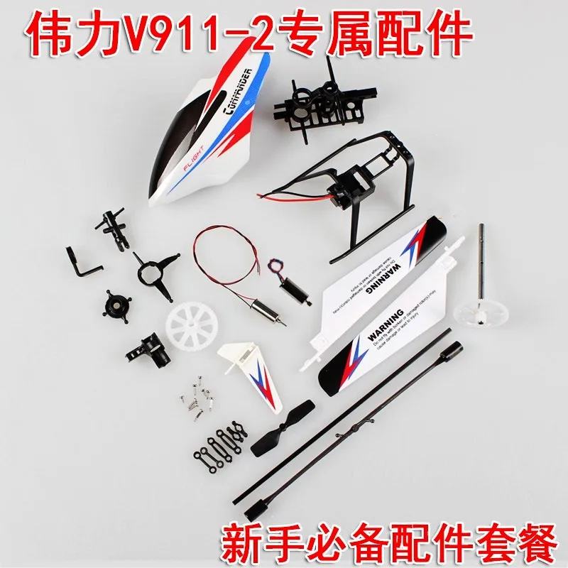 Head Cover Main Frame Motor Blade Gear Buckle For WL Toys V911-2 Commander Upgrade Single Rc Spare Parts R/C Helicopter | Игрушки и