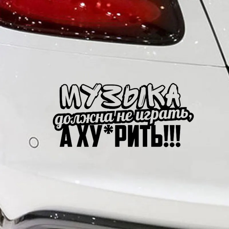 Vinyl Music word Car Sticker motorcycle auto products vinyl and decals art wrap for cars styling Window Wall Door Funny decor | Автомобили