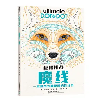 

Ultimate Dot to Dot: Extreme Puzzle Challenges to Complete and Colour Book Memory Attention Potential development Coloring Book