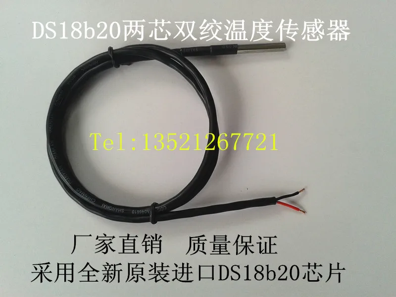 

DS18b20 Two Core Twisted Pair Shielded Waterproof Type