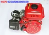 ¡Suministro directo de fábrica! Sistema generador de carga de batería de CC de gasolina WSE-4KW (48V/60V/72V opcional) para e-bike/e-kart/e-car ► Foto 3/4