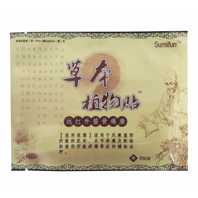8 Pcs Herbs Pain patch Chinese Medicine Shoulder Back Neck Arthritic
