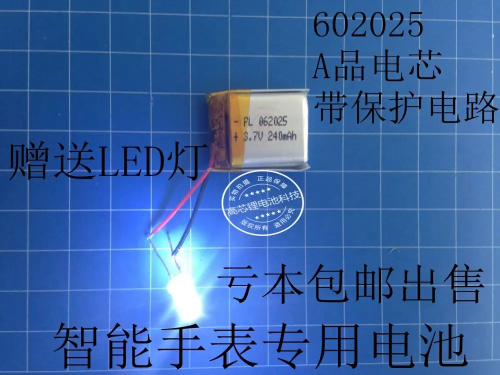 3,7 V полимерная литиевая батарея 602025 240MAH MP3 детские часы, износ оборудования, lost mail литий-ионная аккумуляторная батарея