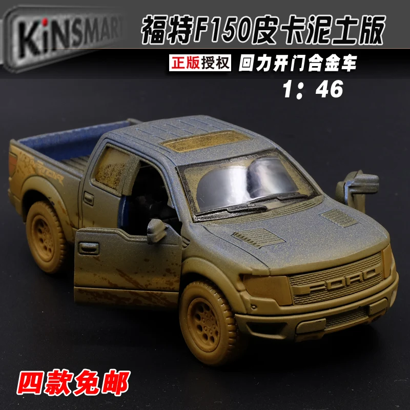 

High simulation car,1:46 scale alloy pull back Ford F150 pickup truck Raptor soil version Alloy Car,model toys,free shipping