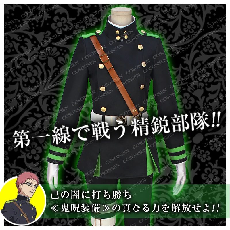 

COSPLAYONSEN Owari no Serafu Seraph of the End Shiho Kimizuki Cosplay Costume