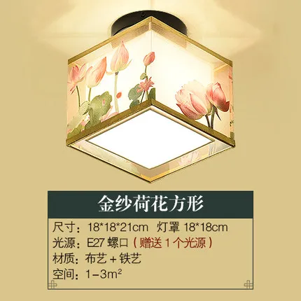 D Китайский стиль китайского ветра светодиодные потолочные светильники лампа с плафоном для дома гостиной Потолочные светильники Светильник круговой - Цвет корпуса: D
