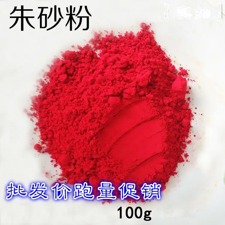

Powdered Zinnober Crystal Minerals Powder Religious Taoism Ward off evil Spirits writing spell-100g
