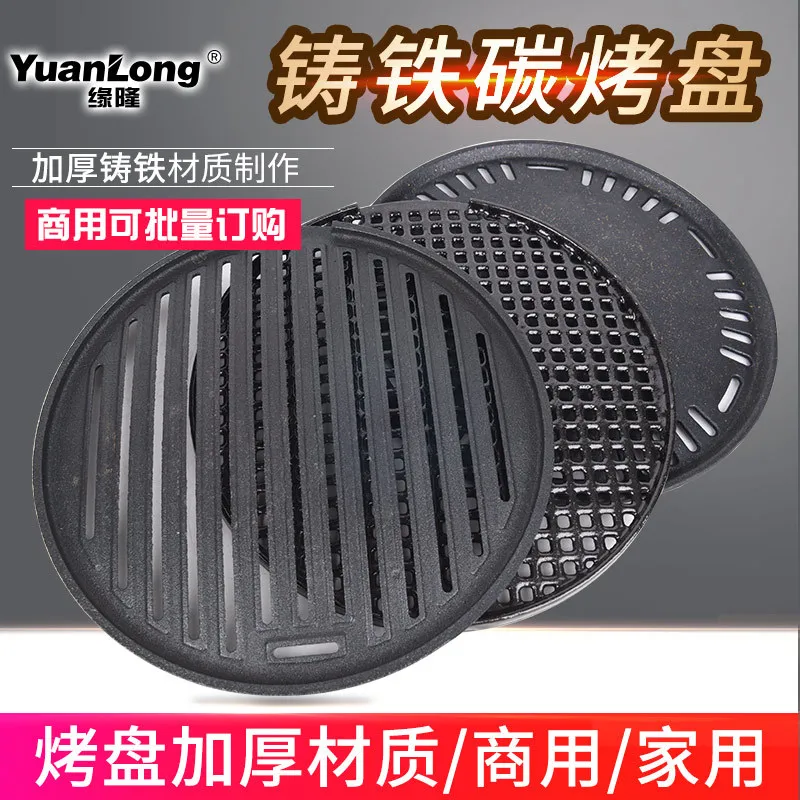 Commercial Korean style cast iron pan charcoal baking tray barbecue grill roasting oven plate