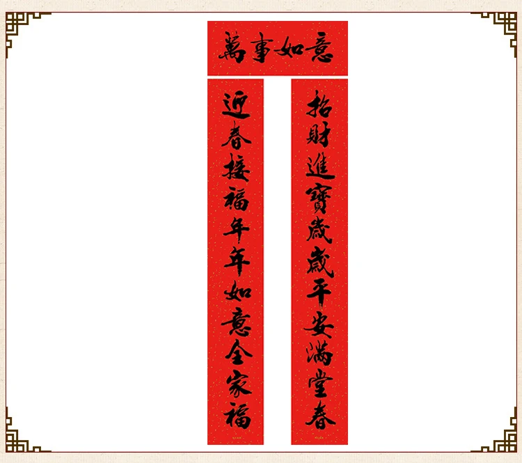 

200*29CM Couplets New Year Dui Lian Chinese Spring Festival Chun Lian New House