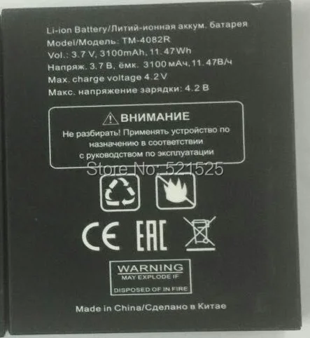 Free shipping Original TM 4082R battery For tEXEt X driver Quad TM 4082R Cellphone smart Mobile