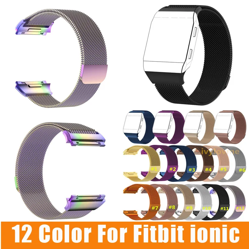 30 шт. L/S размер Красочный Миланский ремешок из нержавеющей стали для Fitbit ионический ремешок Смарт-часы фитнес-трекер спортивный браслет на запястье