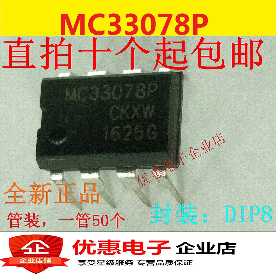10PCS New MC33078P MC33078PG MC33078 Dual Operational Amplifier DIP ...