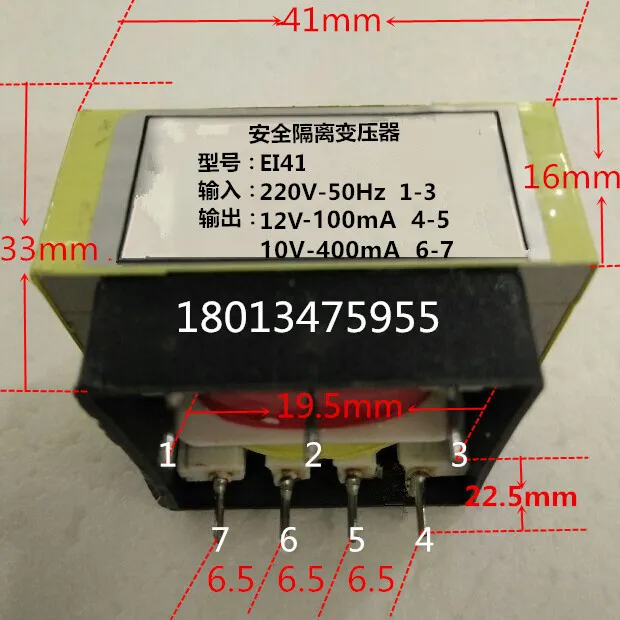 Трансформатор мощности для машины Lampblack EI41 3 + 4 pin 220 В/12 в ма 10 ма|pin pin|transformer transformer3 |