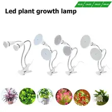 Светодиодный свет для выращивания гидропоники клип лампы для Крытый садовый парник растения гидропоники саженцы цветок растут палатка коробка