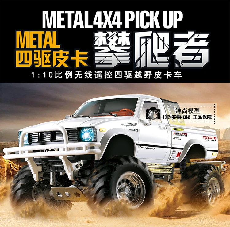 HG P407 1/10 2,4G 4WD 3CH матовый ралли Rc автомобиль TOYATO Металл 4X4 пикап Рок Гусеничный RTR игрушка черный белый подарки для мальчиков Дети