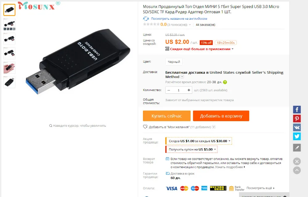 Mosunx Advanced устройство для чтения карт памяти высокоскоростной мини USB 2,0 Micro SD TF T-Flash адаптер для чтения карт памяти 1 шт