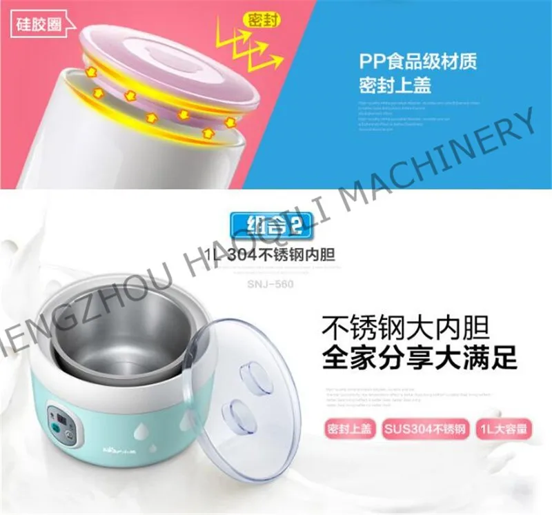 yogort maker (6)
