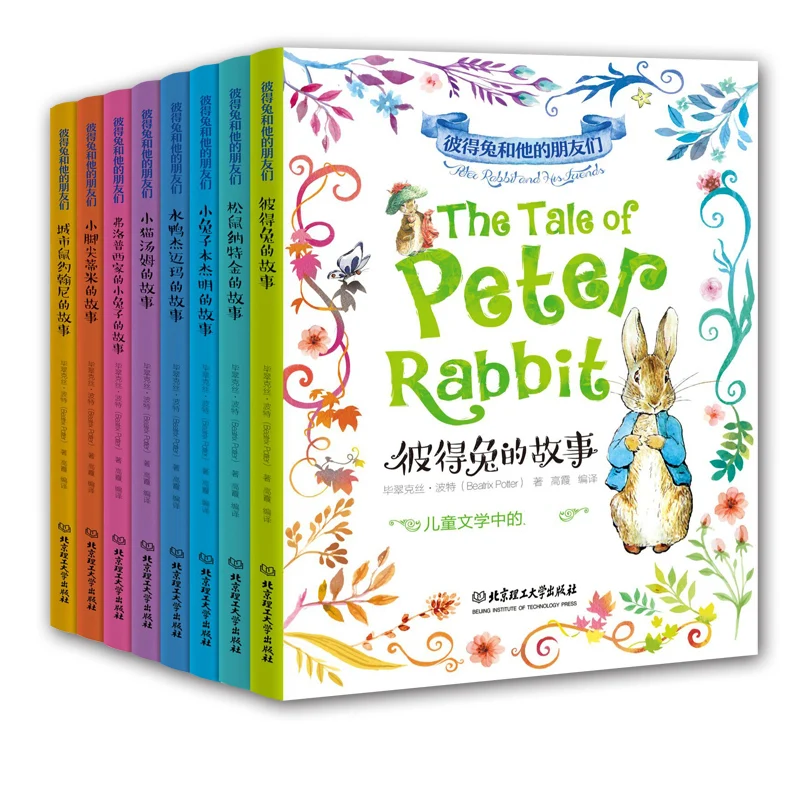 Новые 8 шт./компл. Кролик Питер и его друзья двуязычный иллюстрированные книги для детей английский и китайский (без пиньинь) мягкая обложка
