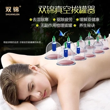 

Dual Kam Vacuum cupping Family therapy tank Thicken Pumping cylinders 12pcs