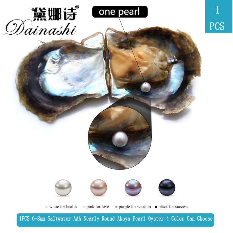 

Dainashi 1pcs Saltwater Pearl Oyster Vacuum Package,One AAA 6-8mm Near Round Akoya Pearl In Oyster White Black Pink Purple Pearl