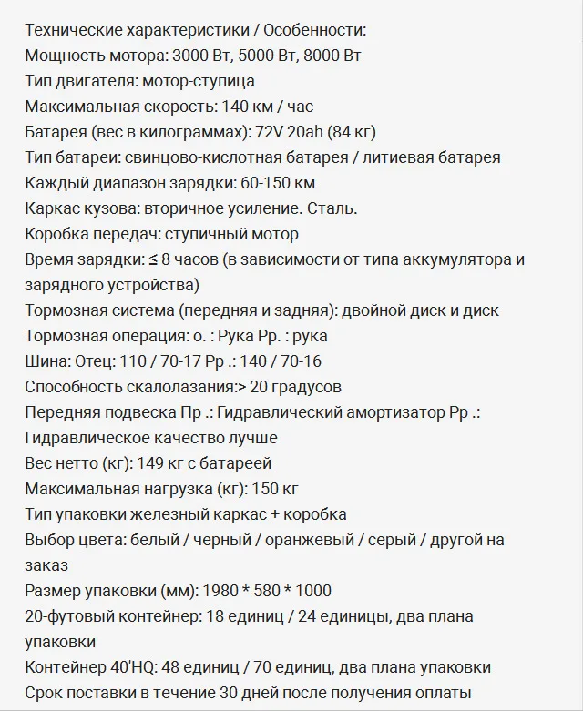 Электрический Мощность мотоцикл спортивный автомобиль улица устройство для смены масла Электрический гоночный 72v литиевая Батарея взрослых тяжелой машины большой ремонт