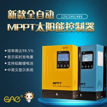 MPPT Солнечный контроллер 12V24V48V литиевая батарея 30A50A60A фотоэлектрическая зарядка генерация энергии передачи данных