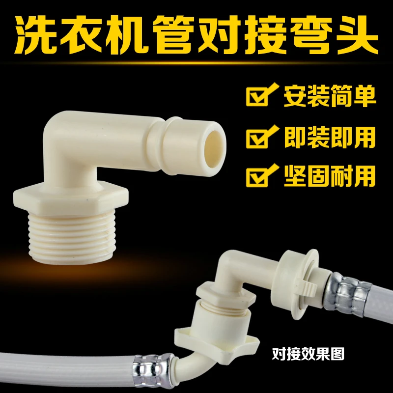 Fully Automatic Washing Machine Inlet Pipe Extension Connector To