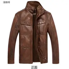 Новая мужская кожаная куртка, толстое мужское кожаное мотоциклетное пальто, кожаная куртка, пальто из искусственной кожи с шерстью