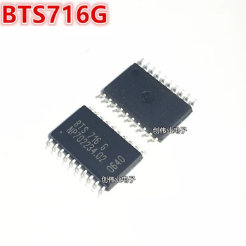 

20pcs/lots BTS716G BTS716 BTS 716 G SOP-20
