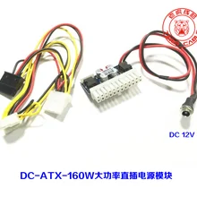 DC-ATX-160W мощный источник питания модуль постоянного тока 12 V 24Pin прямой штекер Мощность доска Z1 обновления 24PIN