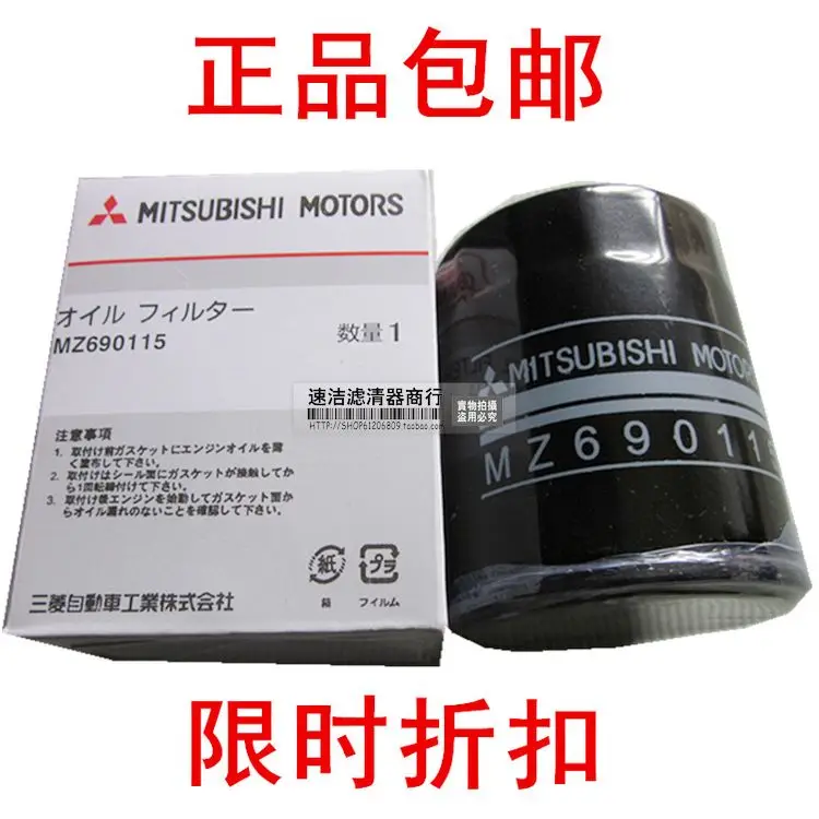 forMITSUBISHI V3 Ling Yue outlander Lancer wing God Jin Hyun oil filter lattice filter font