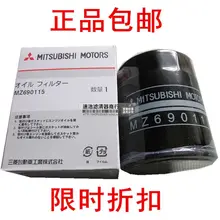forMITSUBISHI V3 Ling Yue outlander Lancer wing God Jin Hyun oil filter lattice filter font
