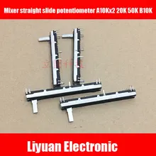 10 шт. 75 мм для Soundcraft смеситель прямой слайд потенциометр A10Kx2 20 к 50 к B10K стерео фейдер
