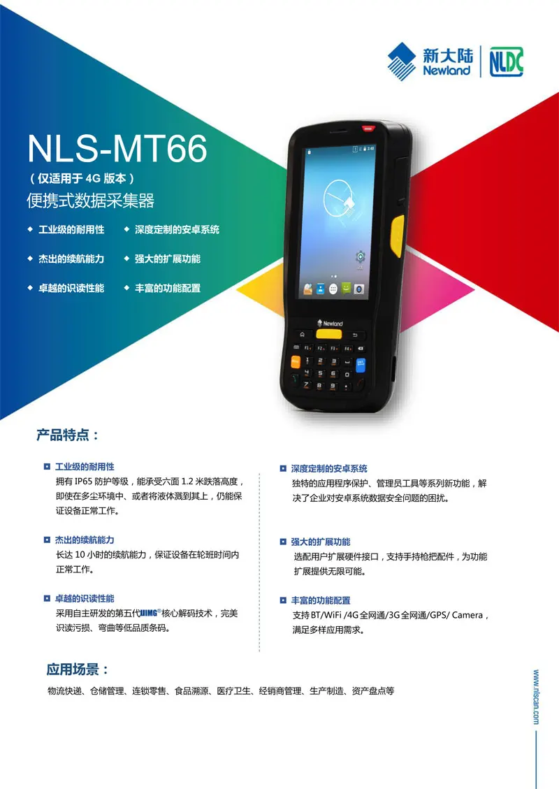 Newland PDA сканер NLS-MT66 Android 5,1, Bluetooth беспроводной 1D 2D сканер штрих-кода 64 бит 1,3 ГГц с камерой