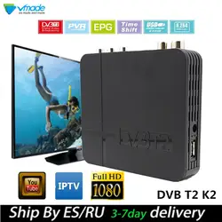 Vmade DVB-T2 K2 Full HD 1080 P цифровой телевизионный сигнал наземный телевизор Поддержка 3D интерфейса, PVR, YOUTUBE, wifi телеприставки