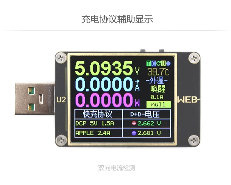 WEB-U2 измеритель тока и напряжения USB тест er QC4+ PD3.0 2,0 PPS протокол быстрой зарядки тест емкости