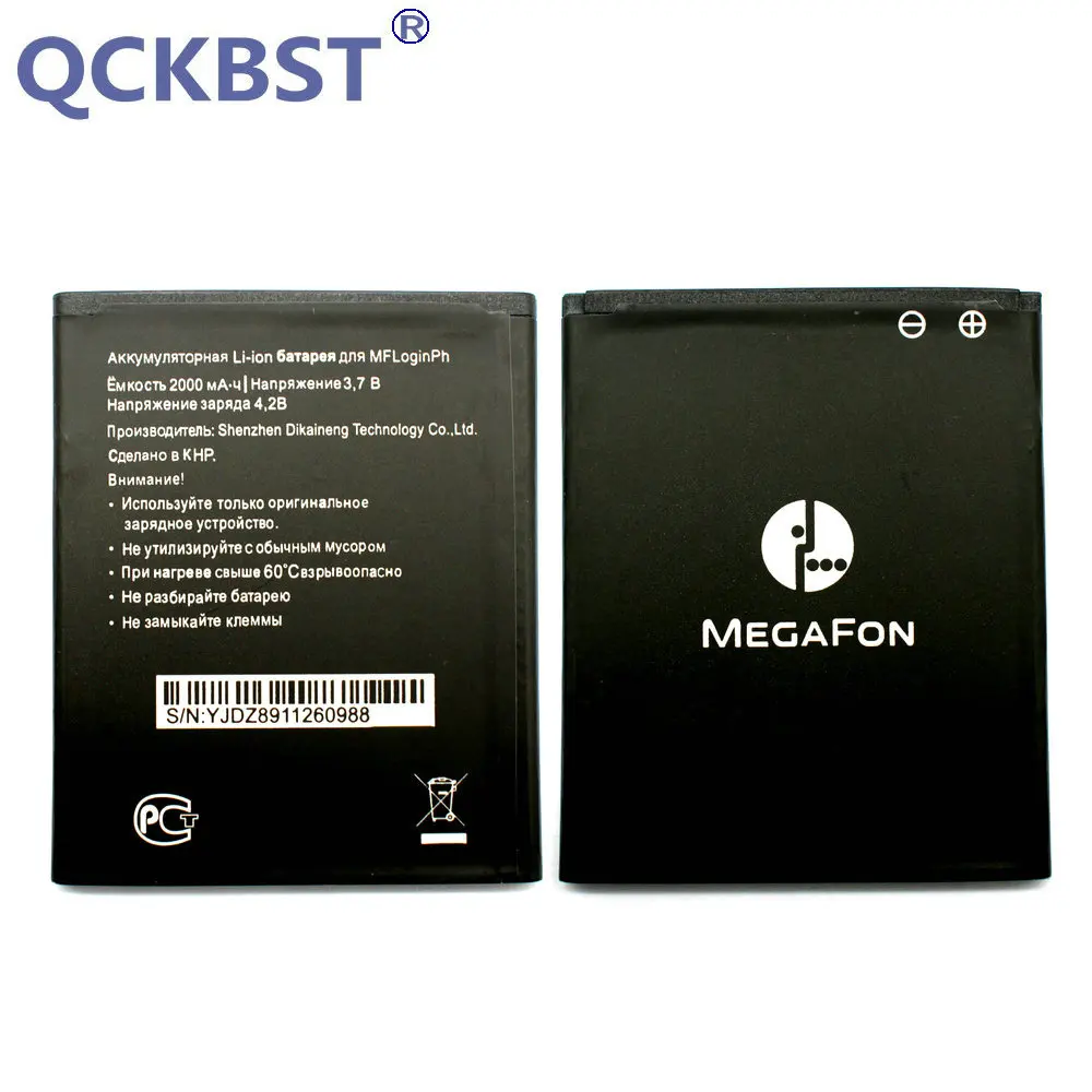QCKBST 2000mAh Battery Repalcement For Megafon MFLoginph Mobile phone