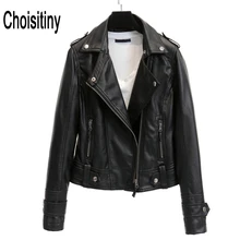 Новинка; сезон осень; размеры S-3XL; модная уличная женская короткая куртка из искусственной кожи; Женская Базовая куртка на молнии; яркие цвета; хорошее качество