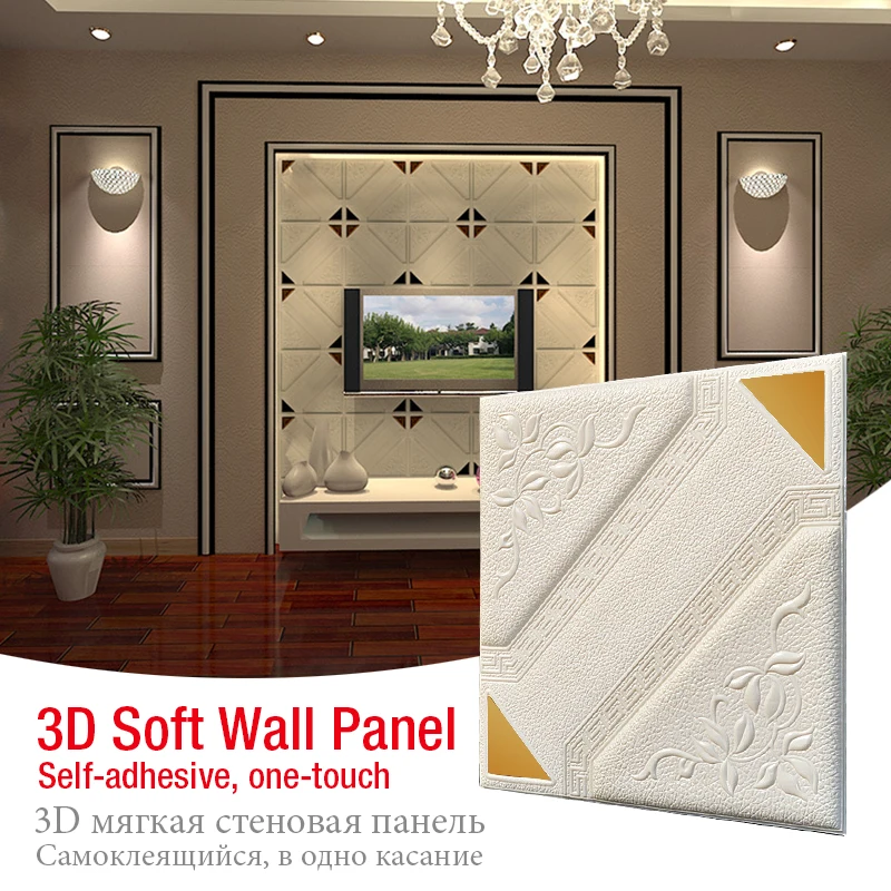 

3D soft wall panel 3D PE Foam Leather Carving Soft Case Wall Sticker Home Decor Living Room Art Mural TV Sofa Kindergarten Soft